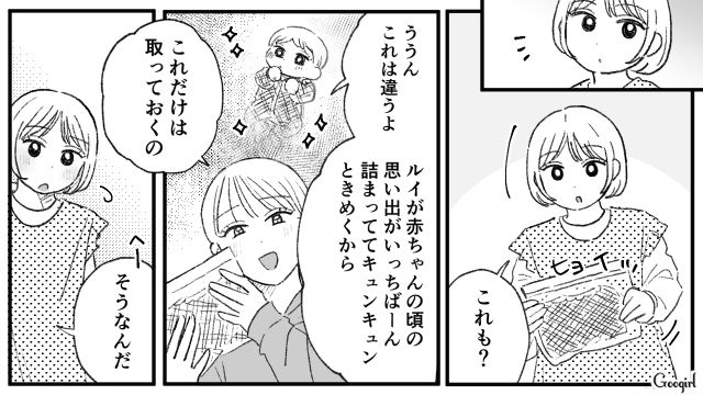 【夫婦漫画】「旦捨離」～私が旦那を捨てた理由～【第1話】
