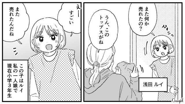 【夫婦漫画】「旦捨離」～私が旦那を捨てた理由～【第1話】