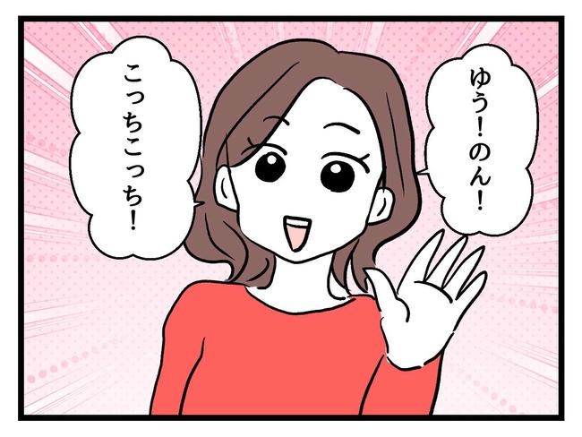 私が幸せ教えてあげる／神谷もち