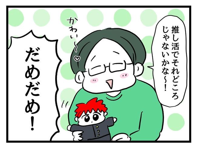 私が幸せ教えてあげる／神谷もち