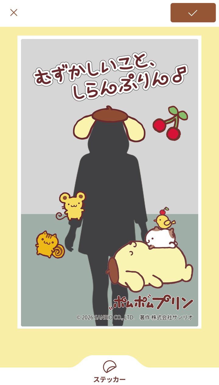 「ポムポムプリン 渋谷でしらんぷりん♪」と記念撮影