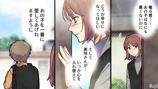 度重なる既婚者トラブルで実家に戻ったシンママ…夫をロックオンされた妻が、大切な家族を守ると決めた話