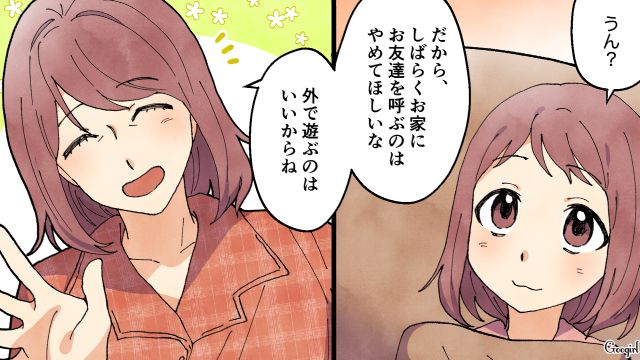 度重なる既婚者トラブルで実家に戻ったシンママ…夫をロックオンされた妻が、大切な家族を守ると決めた話