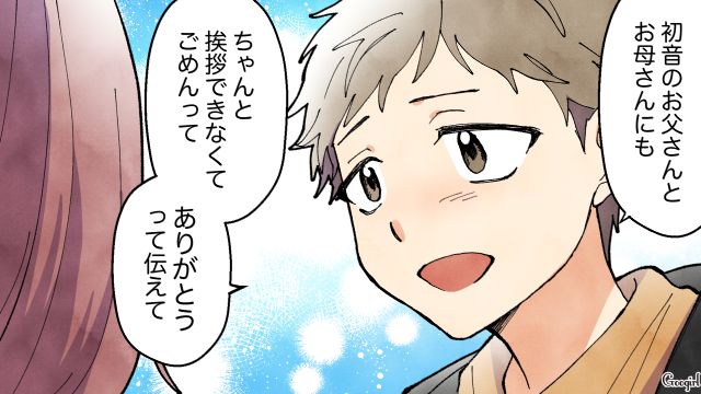 度重なる既婚者トラブルで実家に戻ったシンママ…夫をロックオンされた妻が、大切な家族を守ると決めた話