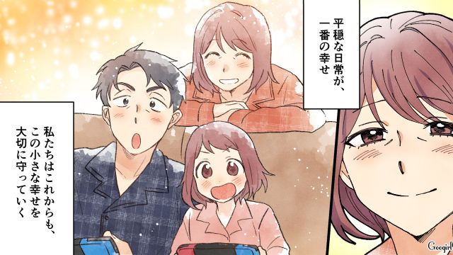 度重なる既婚者トラブルで実家に戻ったシンママ…夫をロックオンされた妻が、大切な家族を守ると決めた話