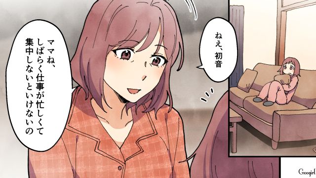 度重なる既婚者トラブルで実家に戻ったシンママ…夫をロックオンされた妻が、大切な家族を守ると決めた話