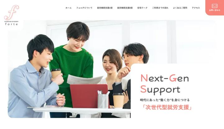 就労継続支援A型B型事業所「forte/フォルテ 天満橋」