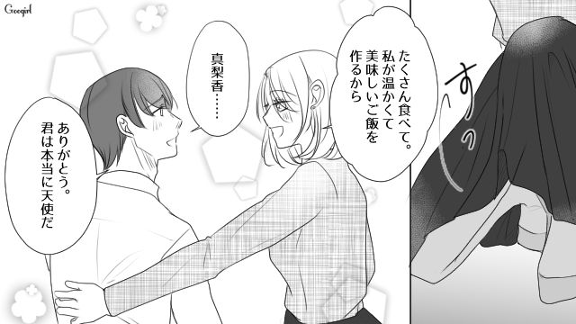 妻が料理を作ってくれない？ 手料理に涙した不倫相手に「私が温かくて美味しいご飯を作る」と誓った話 