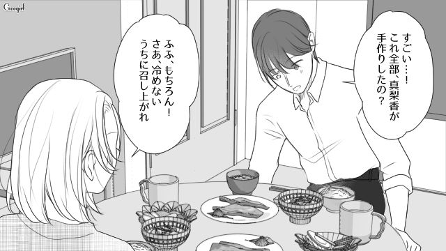 妻が料理を作ってくれない？ 手料理に涙した不倫相手に「私が温かくて美味しいご飯を作る」と誓った話 