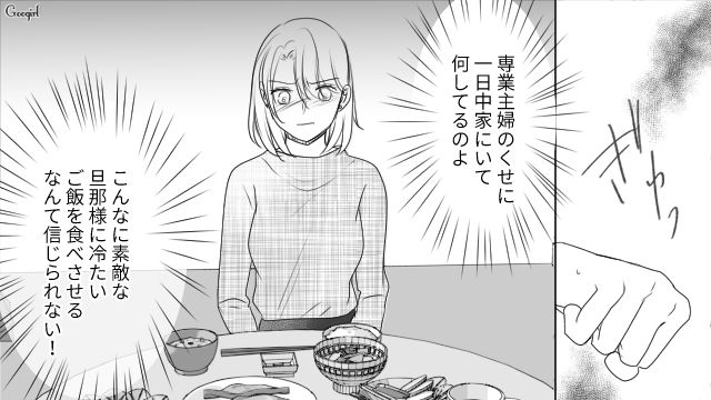 妻が料理を作ってくれない？ 手料理に涙した不倫相手に「私が温かくて美味しいご飯を作る」と誓った話 