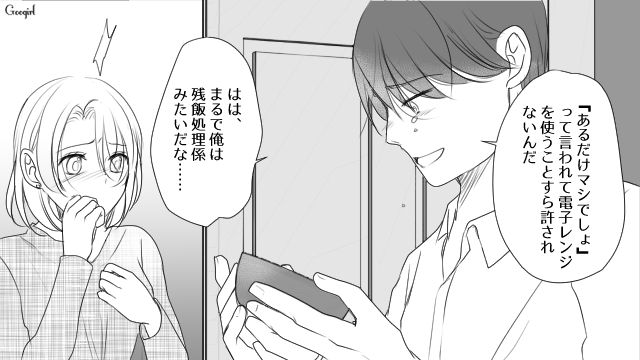 妻が料理を作ってくれない？ 手料理に涙した不倫相手に「私が温かくて美味しいご飯を作る」と誓った話 