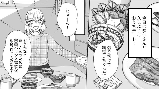 妻が料理を作ってくれない？ 手料理に涙した不倫相手に「私が温かくて美味しいご飯を作る」と誓った話 