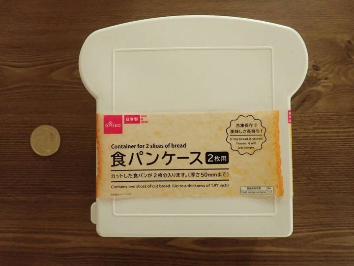 DAISO(ダイソー)：食パンケース(2枚用)