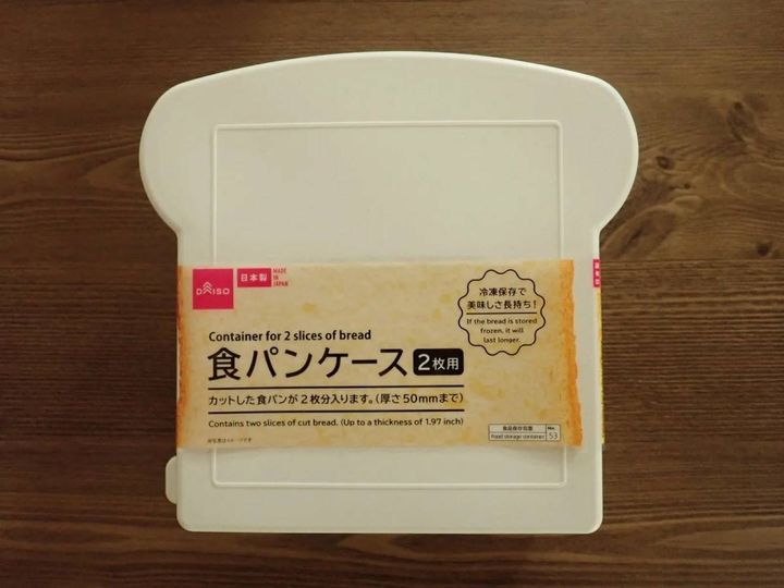 DAISO(ダイソー)：食パンケース(2枚用)