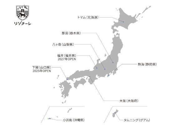 リゾナーレブランドは国内外に8施設展開