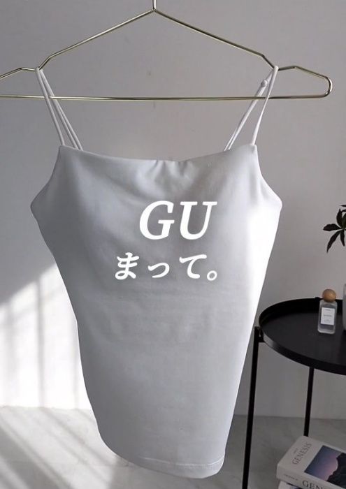 GU「ブラフィールナローストラップキャミソール」