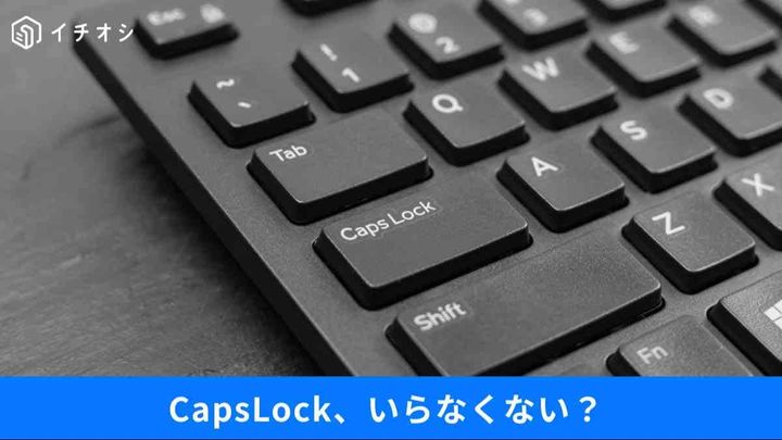 邪魔なキーを無効化するには？