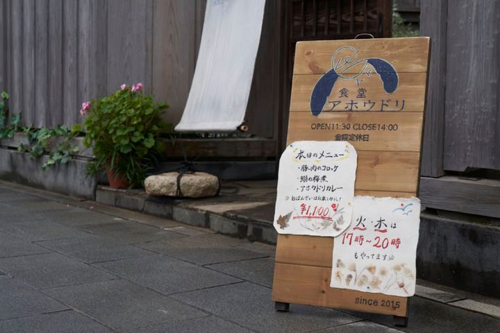 映画『人はなぜラブレターを書くのか』よりナズナが営む古民家ダイニング