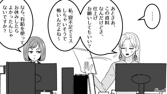 SNSに早退宣言した嘘つきワーママ…投稿を見た同僚が「早く帰ってください」帰宅を促した話