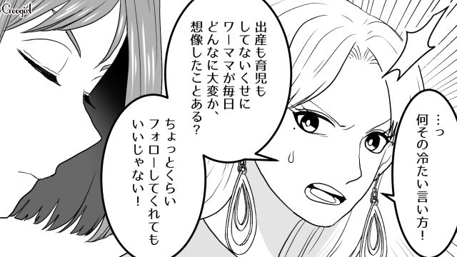 SNSに早退宣言した嘘つきワーママ…投稿を見た同僚が「早く帰ってください」帰宅を促した話