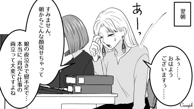 SNSに早退宣言した嘘つきワーママ…投稿を見た同僚が「早く帰ってください」帰宅を促した話