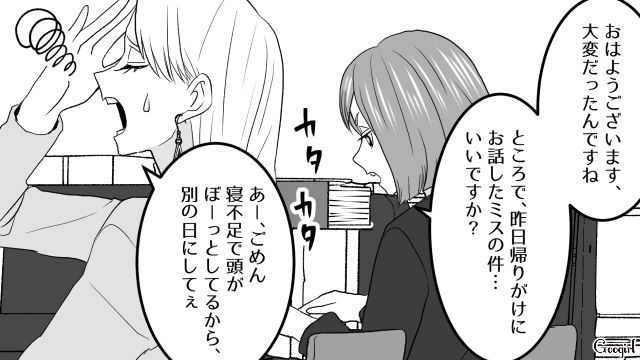 SNSに早退宣言した嘘つきワーママ…投稿を見た同僚が「早く帰ってください」帰宅を促した話