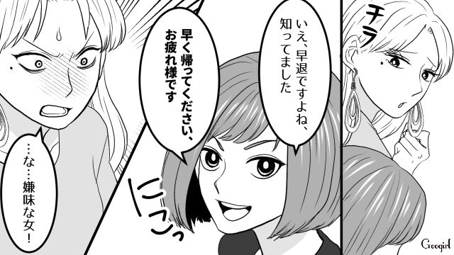 SNSに早退宣言した嘘つきワーママ…投稿を見た同僚が「早く帰ってください」帰宅を促した話