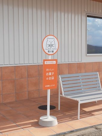 京都土産やギフトにもぴったり！「ハムスターモナカ」に抹茶バージョンが登場