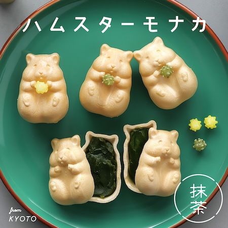 京都土産やギフトにもぴったり！「ハムスターモナカ」に抹茶バージョンが登場