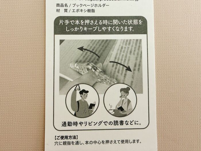 【キャンドゥ】読書が劇的にラクになる！片手でガバッと固定！？一度使ったら手放せない“優秀リング”の正体とは？