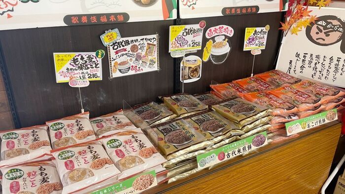 歌舞伎揚で有名な「天乃屋」工場直売店へ潜入！アウトレット価格で手に入る