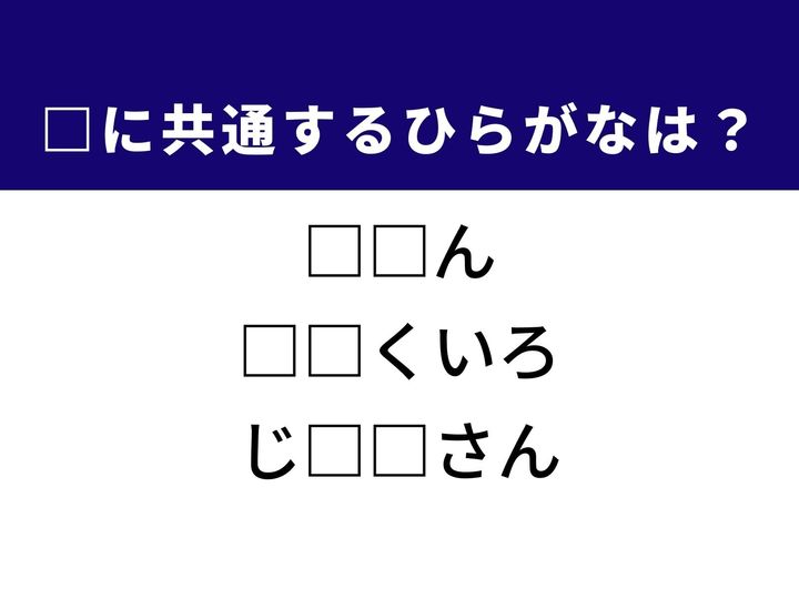 3つの言葉の空欄を埋めて正しい日本語を完成させる脳トレクイズです。水辺を指す言葉や、透明感のある美しい色、経済的な再出発に関する用語をヒントに、1分以内の正解を目指しましょう！