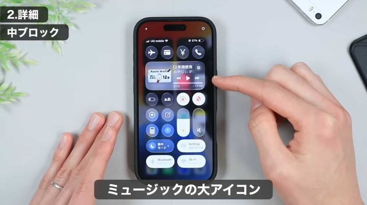 ミュージックアイコンは大きくして視認性と操作性をアップ