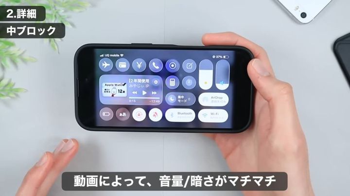 横画面での動画視聴に最適化された明るさ・音量調整