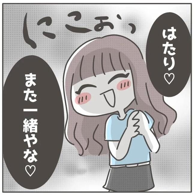 マネする友だち／カカオ