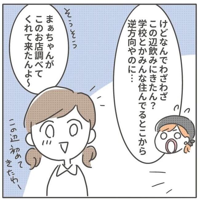 マネする友だち／カカオ