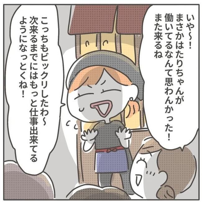 マネする友だち／カカオ