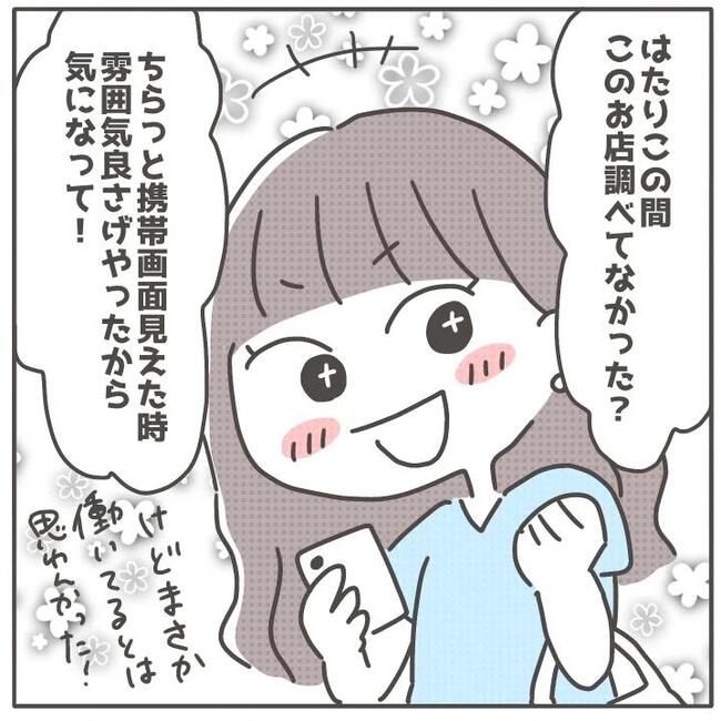 マネする友だち／カカオ