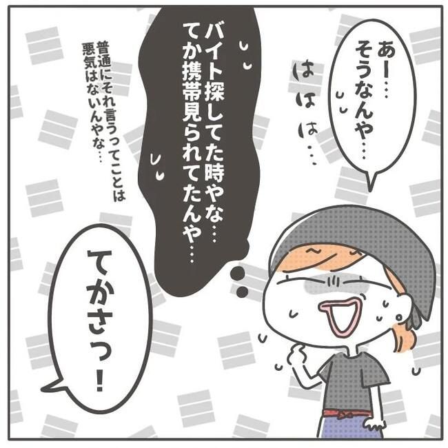 マネする友だち／カカオ