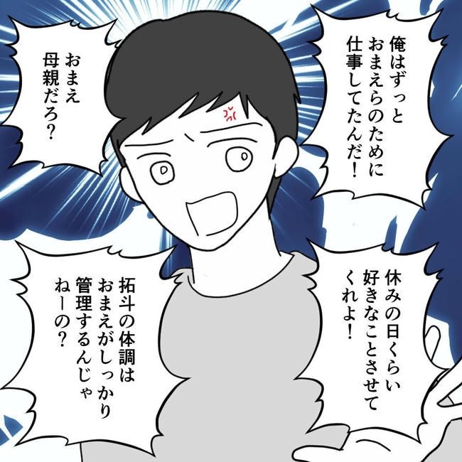 子どもが入院しても付き添いはワンオペ／紙屋束実