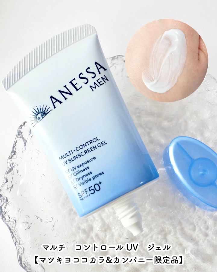 アネッサ マルチ コントロールUV ジェル