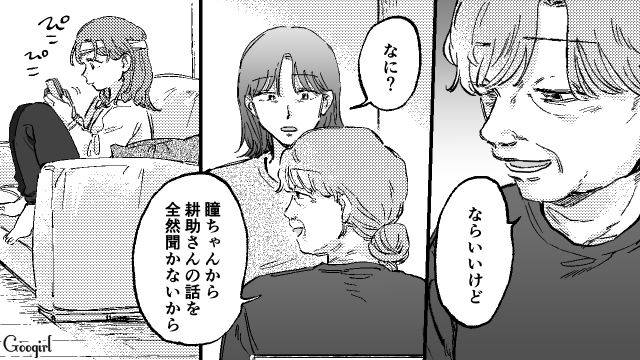 「本当の私」を隠すのはもう限界。モラハラ夫の影に怯える日々から離婚に向けて動き始めた話