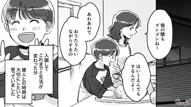 職場復帰しバタバタなワーママ…帰宅後子どもとの時間を大切した妻と、スマホゲームに夢中だった夫の話