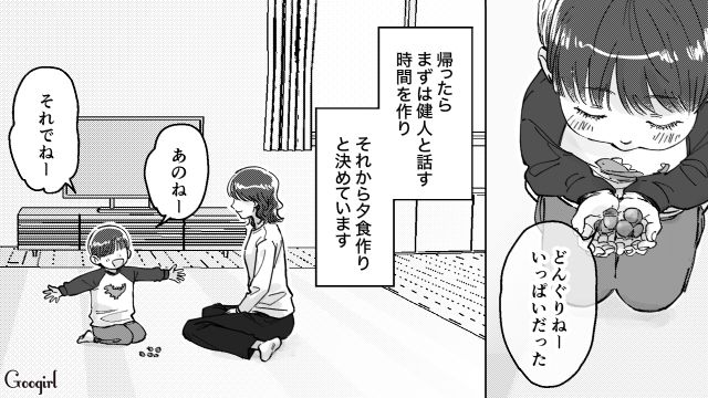 職場復帰しバタバタなワーママ…帰宅後子どもとの時間を大切した妻と、スマホゲームに夢中だった夫の話