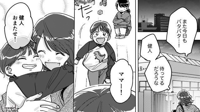 職場復帰しバタバタなワーママ…帰宅後子どもとの時間を大切した妻と、スマホゲームに夢中だった夫の話