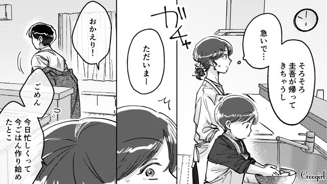 職場復帰しバタバタなワーママ…帰宅後子どもとの時間を大切した妻と、スマホゲームに夢中だった夫の話