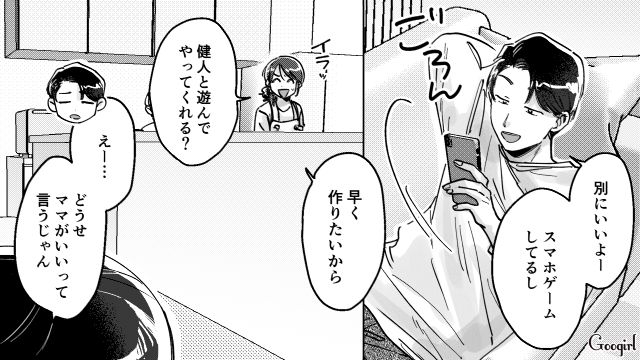 職場復帰しバタバタなワーママ…帰宅後子どもとの時間を大切した妻と、スマホゲームに夢中だった夫の話