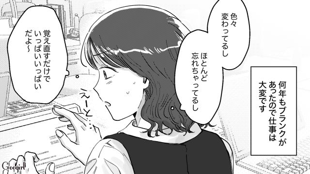 職場復帰しバタバタなワーママ…帰宅後子どもとの時間を大切した妻と、スマホゲームに夢中だった夫の話