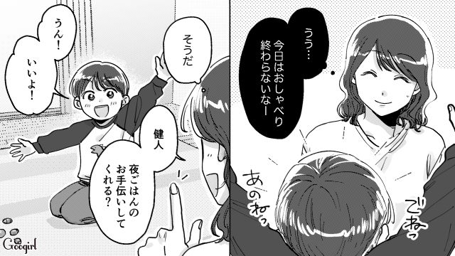 職場復帰しバタバタなワーママ…帰宅後子どもとの時間を大切した妻と、スマホゲームに夢中だった夫の話