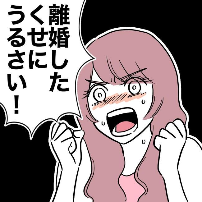 ママやめます！不倫義妹の末路／ぽん子